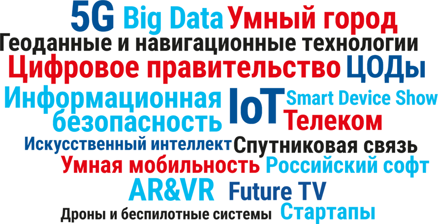 “СВЯЗЬ 2020” – 32-ci beynəlxalq informasiya və kommunikasiya texnologiyaları sərgisi keçiriləcək, Elm və Təhsil Nazirliyi, Elm ve Tehsil Nazirliyi, Azərbaycan Respublikası Elm və Təhsil Nazirliyi, Azerbaycan Respublikasi Elm ve Tehsil Nazirliyi, Elm və Ali Təhsil üzrə Dövlət Agentliyi, Elm və Ali Təhsil, AMEA, Azərbaycan Milli Elmlər Akademiyası, Elmler Akademiyasi, İnformasiya Texnologiyaları İnstitutu, İnformasiya Texnologiyaları, AMEA ITI, AMEA İTİ, İTİ, ITI, ikt.az, ict.az, ict, ikt, www.ict.az, www.ikt.az, Rasim Aliguliyev, Rasim Əliquliyev, RM Əliquliyev, Əliquliyev Rasim, Academician Rasim Aliguliyev