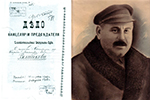 Who was the first notary in Azerbaijan?