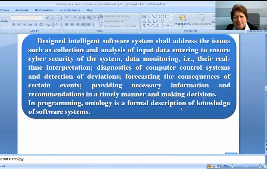 Ontologiyanın vasitəsilə kibertəhlükəsizliyin təmin olunması üçün intellektual proqram sistemi müzakirə olunub, Elm və Təhsil Nazirliyi, Elm ve Tehsil Nazirliyi, Azərbaycan Respublikası Elm və Təhsil Nazirliyi, Azerbaycan Respublikasi Elm ve Tehsil Nazirliyi, Elm və Ali Təhsil üzrə Dövlət Agentliyi, Elm və Ali Təhsil, AMEA, Azərbaycan Milli Elmlər Akademiyası, Elmler Akademiyasi, İnformasiya Texnologiyaları İnstitutu, İnformasiya Texnologiyaları, AMEA ITI, AMEA İTİ, İTİ, ITI, ikt.az, ict.az, ict, ikt, www.ict.az, www.ikt.az, Rasim Aliguliyev, Rasim Əliquliyev, RM Əliquliyev, Əliquliyev Rasim, Academician Rasim Aliguliyev