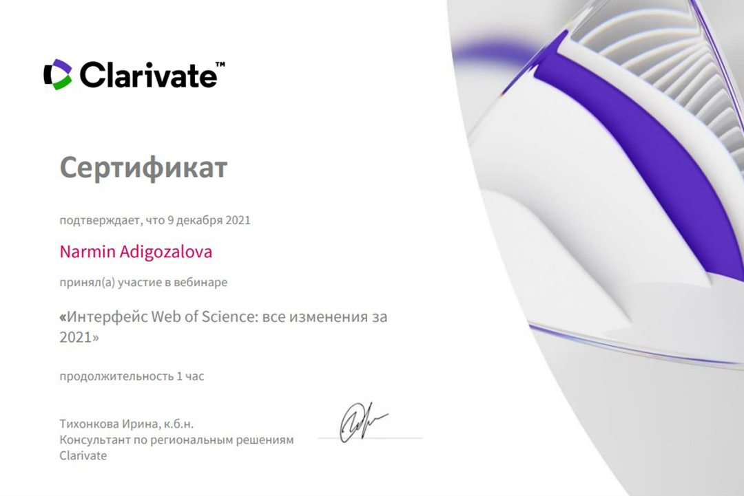 “Clarivate Analytics” gənc tədqiqatçını sertifikatla təltif edib, Elm və Təhsil Nazirliyi, Elm ve Tehsil Nazirliyi, Azərbaycan Respublikası Elm və Təhsil Nazirliyi, Azerbaycan Respublikasi Elm ve Tehsil Nazirliyi, Elm və Ali Təhsil üzrə Dövlət Agentliyi, Elm və Ali Təhsil, AMEA, Azərbaycan Milli Elmlər Akademiyası, Elmler Akademiyasi, İnformasiya Texnologiyaları İnstitutu, İnformasiya Texnologiyaları, AMEA ITI, AMEA İTİ, İTİ, ITI, ikt.az, ict.az, ict, ikt, www.ict.az, www.ikt.az, Rasim Aliguliyev, Rasim Əliquliyev, RM Əliquliyev, Əliquliyev Rasim, Academician Rasim Aliguliyev