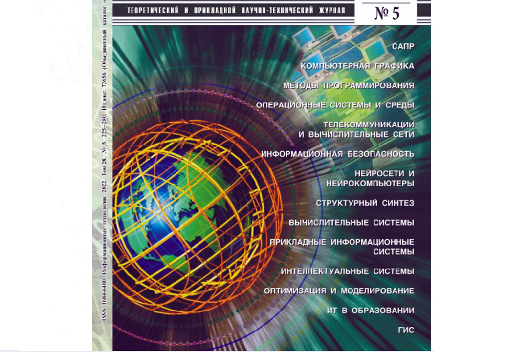 Terminoloji informasiya sistemi çərçivəsində dinamik proseslərin riyazi modelləşdirilməsinə həsr olunmuş məqalə “Web of Science” bazasında indeksləşən jurnalda dərc olunub, Elm və Təhsil Nazirliyi, Elm ve Tehsil Nazirliyi, Azərbaycan Respublikası Elm və Təhsil Nazirliyi, Azerbaycan Respublikasi Elm ve Tehsil Nazirliyi, Elm və Ali Təhsil üzrə Dövlət Agentliyi, Elm və Ali Təhsil, AMEA, Azərbaycan Milli Elmlər Akademiyası, Elmler Akademiyasi, İnformasiya Texnologiyaları İnstitutu, İnformasiya Texnologiyaları, AMEA ITI, AMEA İTİ, İTİ, ITI, ikt.az, ict.az, ict, ikt, www.ict.az, www.ikt.az, Rasim Aliguliyev, Rasim Əliquliyev, RM Əliquliyev, Əliquliyev Rasim, Academician Rasim Aliguliyev