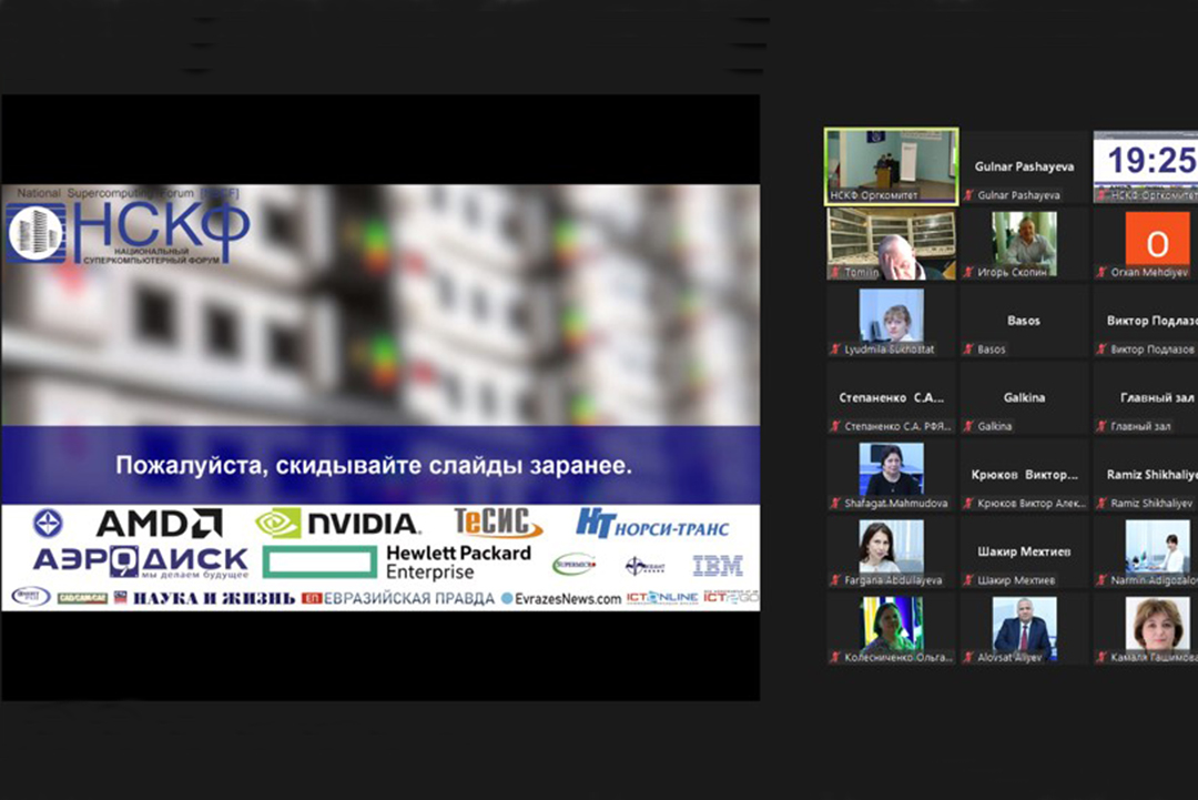 “X Milli Superkompüter Forumu” öz işinə başladı, Elm və Təhsil Nazirliyi, Elm ve Tehsil Nazirliyi, Azərbaycan Respublikası Elm və Təhsil Nazirliyi, Azerbaycan Respublikasi Elm ve Tehsil Nazirliyi, Elm və Ali Təhsil üzrə Dövlət Agentliyi, Elm və Ali Təhsil, AMEA, Azərbaycan Milli Elmlər Akademiyası, Elmler Akademiyasi, İnformasiya Texnologiyaları İnstitutu, İnformasiya Texnologiyaları, AMEA ITI, AMEA İTİ, İTİ, ITI, ikt.az, ict.az, ict, ikt, www.ict.az, www.ikt.az, Rasim Aliguliyev, Rasim Əliquliyev, RM Əliquliyev, Əliquliyev Rasim, Academician Rasim Aliguliyev