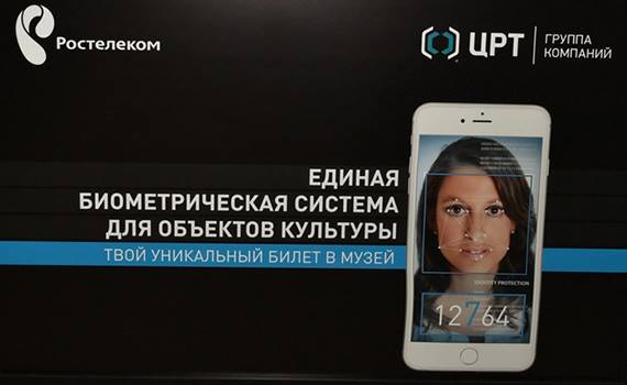 Rusiyanın mədəniyyət müəssisələri ziyarətçiləri sifətə görə tanıyacaq, Elm və Təhsil Nazirliyi, Elm ve Tehsil Nazirliyi, Azərbaycan Respublikası Elm və Təhsil Nazirliyi, Azerbaycan Respublikasi Elm ve Tehsil Nazirliyi, Elm və Ali Təhsil üzrə Dövlət Agentliyi, Elm və Ali Təhsil, AMEA, Azərbaycan Milli Elmlər Akademiyası, Elmler Akademiyasi, İnformasiya Texnologiyaları İnstitutu, İnformasiya Texnologiyaları, AMEA ITI, AMEA İTİ, İTİ, ITI, ikt.az, ict.az, ict, ikt, www.ict.az, www.ikt.az, Rasim Aliguliyev, Rasim Əliquliyev, RM Əliquliyev, Əliquliyev Rasim, Academician Rasim Aliguliyev