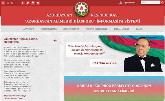 Сдана в эксплуатацию информационная система «Диаспора азербайджанских ученых»