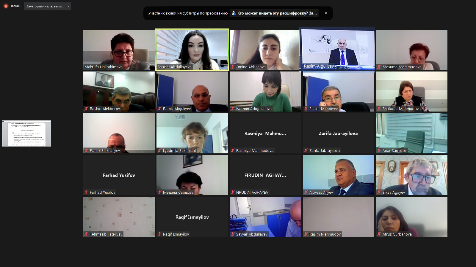 İnstitutda Big Data analitikası və Data Mining problemləri üzrə tədqiqatlar davam etdirilir, Elm və Təhsil Nazirliyi, Elm ve Tehsil Nazirliyi, Azərbaycan Respublikası Elm və Təhsil Nazirliyi, Azerbaycan Respublikasi Elm ve Tehsil Nazirliyi, Elm və Ali Təhsil üzrə Dövlət Agentliyi, Elm və Ali Təhsil, AMEA, Azərbaycan Milli Elmlər Akademiyası, Elmler Akademiyasi, İnformasiya Texnologiyaları İnstitutu, İnformasiya Texnologiyaları, AMEA ITI, AMEA İTİ, İTİ, ITI, ikt.az, ict.az, ict, ikt, www.ict.az, www.ikt.az, Rasim Aliguliyev, Rasim Əliquliyev, RM Əliquliyev, Əliquliyev Rasim, Academician Rasim Aliguliyev
