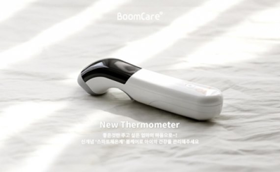 South Korean startup company has developed a smart thermometer