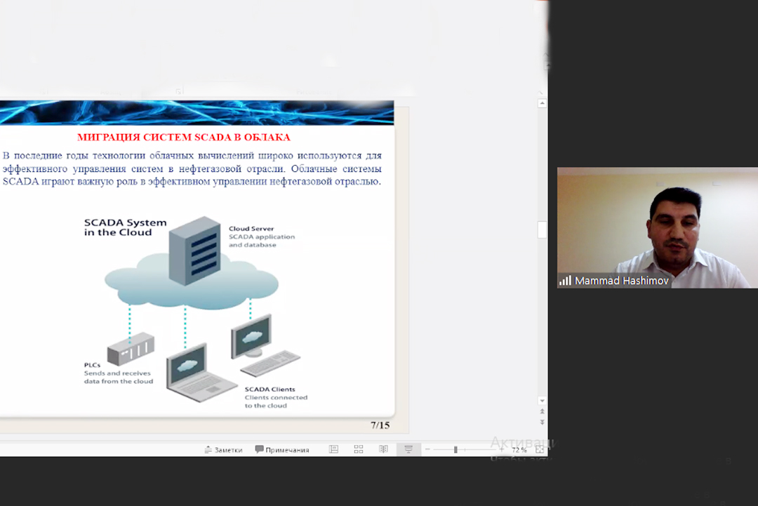 Bulud texnologiyasının SCADA sistemlərində tətbiqi ilə bağlı məsələ beynəlxalq konfransda müzakirə olunub, Elm və Təhsil Nazirliyi, Elm ve Tehsil Nazirliyi, Azərbaycan Respublikası Elm və Təhsil Nazirliyi, Azerbaycan Respublikasi Elm ve Tehsil Nazirliyi, Elm və Ali Təhsil üzrə Dövlət Agentliyi, Elm və Ali Təhsil, AMEA, Azərbaycan Milli Elmlər Akademiyası, Elmler Akademiyasi, İnformasiya Texnologiyaları İnstitutu, İnformasiya Texnologiyaları, AMEA ITI, AMEA İTİ, İTİ, ITI, ikt.az, ict.az, ict, ikt, www.ict.az, www.ikt.az, Rasim Aliguliyev, Rasim Əliquliyev, RM Əliquliyev, Əliquliyev Rasim, Academician Rasim Aliguliyev