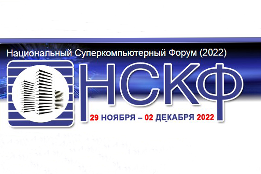 İnstitut əməkdaşlarının məqalələri “НСКФ-2022” çərçivəsində keçirilən beynəlxalq konfransın materiallarında dərc olunub, Elm və Təhsil Nazirliyi, Elm ve Tehsil Nazirliyi, Azərbaycan Respublikası Elm və Təhsil Nazirliyi, Azerbaycan Respublikasi Elm ve Tehsil Nazirliyi, Elm və Ali Təhsil üzrə Dövlət Agentliyi, Elm və Ali Təhsil, AMEA, Azərbaycan Milli Elmlər Akademiyası, Elmler Akademiyasi, İnformasiya Texnologiyaları İnstitutu, İnformasiya Texnologiyaları, AMEA ITI, AMEA İTİ, İTİ, ITI, ikt.az, ict.az, ict, ikt, www.ict.az, www.ikt.az, Rasim Aliguliyev, Rasim Əliquliyev, RM Əliquliyev, Əliquliyev Rasim, Academician Rasim Aliguliyev