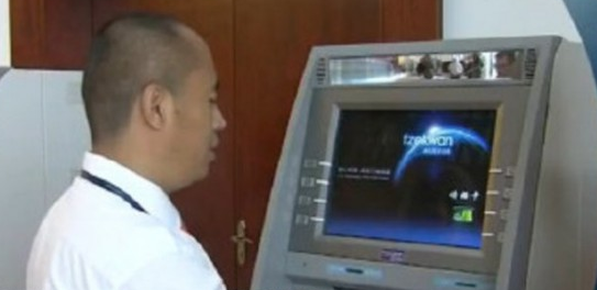 Üzün tanınması funksiyasına malik ilk bankomat təqdim olunub, Elm və Təhsil Nazirliyi, Elm ve Tehsil Nazirliyi, Azərbaycan Respublikası Elm və Təhsil Nazirliyi, Azerbaycan Respublikasi Elm ve Tehsil Nazirliyi, Elm və Ali Təhsil üzrə Dövlət Agentliyi, Elm və Ali Təhsil, AMEA, Azərbaycan Milli Elmlər Akademiyası, Elmler Akademiyasi, İnformasiya Texnologiyaları İnstitutu, İnformasiya Texnologiyaları, AMEA ITI, AMEA İTİ, İTİ, ITI, ikt.az, ict.az, ict, ikt, www.ict.az, www.ikt.az, Rasim Aliguliyev, Rasim Əliquliyev, RM Əliquliyev, Əliquliyev Rasim, Academician Rasim Aliguliyev