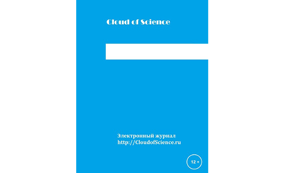 The article of  head of department Ramiz Aliguliyev was published  "Cloud of Science" journal