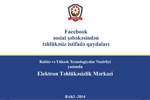Azərbaycanda "Facebook"da informasiya təhlükəsizliyinə dair maarifləndirici kitabça dərc olunub, Elm və Təhsil Nazirliyi, Elm ve Tehsil Nazirliyi, Azərbaycan Respublikası Elm və Təhsil Nazirliyi, Azerbaycan Respublikasi Elm ve Tehsil Nazirliyi, Elm və Ali Təhsil üzrə Dövlət Agentliyi, Elm və Ali Təhsil, AMEA, Azərbaycan Milli Elmlər Akademiyası, Elmler Akademiyasi, İnformasiya Texnologiyaları İnstitutu, İnformasiya Texnologiyaları, AMEA ITI, AMEA İTİ, İTİ, ITI, ikt.az, ict.az, ict, ikt, www.ict.az, www.ikt.az, Rasim Aliguliyev, Rasim Əliquliyev, RM Əliquliyev, Əliquliyev Rasim, Academician Rasim Aliguliyev