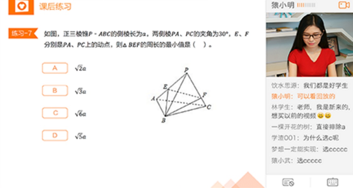 Программа для решения математических задач по фото Yuanfudao теперь стоит 3 миллиарда долларов