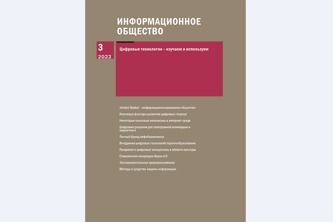 Sənaye 4.0 çərçivəsində elmin transformasiyasının aktual problemlərinə dair tədqiqatın nəticələri nüfuzlu jurnalda nəşr olunub, Elm və Təhsil Nazirliyi, Elm ve Tehsil Nazirliyi, Azərbaycan Respublikası Elm və Təhsil Nazirliyi, Azerbaycan Respublikasi Elm ve Tehsil Nazirliyi, Elm və Ali Təhsil üzrə Dövlət Agentliyi, Elm və Ali Təhsil, AMEA, Azərbaycan Milli Elmlər Akademiyası, Elmler Akademiyasi, İnformasiya Texnologiyaları İnstitutu, İnformasiya Texnologiyaları, AMEA ITI, AMEA İTİ, İTİ, ITI, ikt.az, ict.az, ict, ikt, www.ict.az, www.ikt.az, Rasim Aliguliyev, Rasim Əliquliyev, RM Əliquliyev, Əliquliyev Rasim, Academician Rasim Aliguliyev