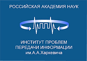AMEA İnformasiya Texnologiyaları İnstitutunun bir qrup əməkdaşı REA-nın  İnformasiyanın Ötürülməsi Problemləri İnstitutunda olub, Elm və Təhsil Nazirliyi, Elm ve Tehsil Nazirliyi, Azərbaycan Respublikası Elm və Təhsil Nazirliyi, Azerbaycan Respublikasi Elm ve Tehsil Nazirliyi, Elm və Ali Təhsil üzrə Dövlət Agentliyi, Elm və Ali Təhsil, AMEA, Azərbaycan Milli Elmlər Akademiyası, Elmler Akademiyasi, İnformasiya Texnologiyaları İnstitutu, İnformasiya Texnologiyaları, AMEA ITI, AMEA İTİ, İTİ, ITI, ikt.az, ict.az, ict, ikt, www.ict.az, www.ikt.az, Rasim Aliguliyev, Rasim Əliquliyev, RM Əliquliyev, Əliquliyev Rasim, Academician Rasim Aliguliyev
