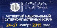 AMEA İnformasiya Texnologiyaları İnstitutunun əməkdaşları IV Milli Superkompüter Forumunda iştirak ediblər, Elm və Təhsil Nazirliyi, Elm ve Tehsil Nazirliyi, Azərbaycan Respublikası Elm və Təhsil Nazirliyi, Azerbaycan Respublikasi Elm ve Tehsil Nazirliyi, Elm və Ali Təhsil üzrə Dövlət Agentliyi, Elm və Ali Təhsil, AMEA, Azərbaycan Milli Elmlər Akademiyası, Elmler Akademiyasi, İnformasiya Texnologiyaları İnstitutu, İnformasiya Texnologiyaları, AMEA ITI, AMEA İTİ, İTİ, ITI, ikt.az, ict.az, ict, ikt, www.ict.az, www.ikt.az, Rasim Aliguliyev, Rasim Əliquliyev, RM Əliquliyev, Əliquliyev Rasim, Academician Rasim Aliguliyev