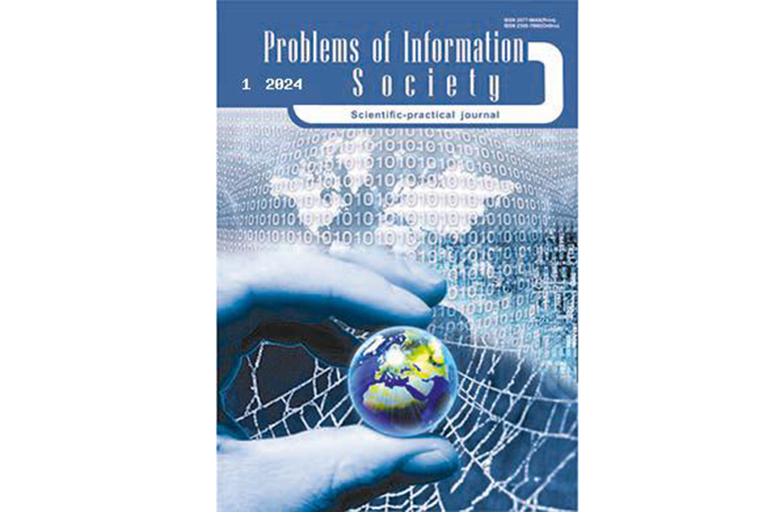 “Problems of Information Society” jurnalı İslam Dünyası Elm və Texnologiya Monitorinqi və İstinad İnstitutunun elmi bazasına daxil edilib,