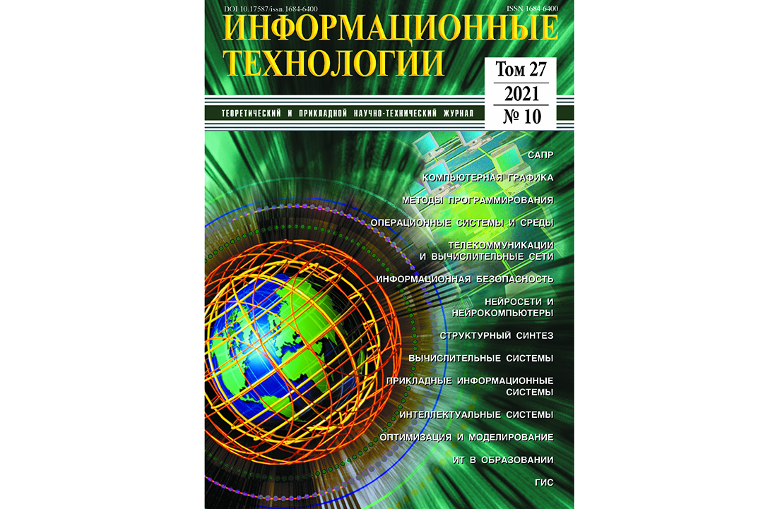 OLAP texnologiyasının e-demoqrafiya mühitində tətbiqinə dair tədqiqatların nəticəsi nüfuzlu jurnalda çap olunub, Elm və Təhsil Nazirliyi, Elm ve Tehsil Nazirliyi, Azərbaycan Respublikası Elm və Təhsil Nazirliyi, Azerbaycan Respublikasi Elm ve Tehsil Nazirliyi, Elm və Ali Təhsil üzrə Dövlət Agentliyi, Elm və Ali Təhsil, AMEA, Azərbaycan Milli Elmlər Akademiyası, Elmler Akademiyasi, İnformasiya Texnologiyaları İnstitutu, İnformasiya Texnologiyaları, AMEA ITI, AMEA İTİ, İTİ, ITI, ikt.az, ict.az, ict, ikt, www.ict.az, www.ikt.az, Rasim Aliguliyev, Rasim Əliquliyev, RM Əliquliyev, Əliquliyev Rasim, Academician Rasim Aliguliyev