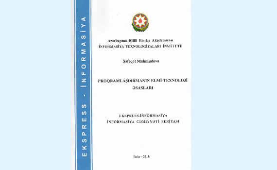 Express information "Scientific and theoretical foundations of programming"