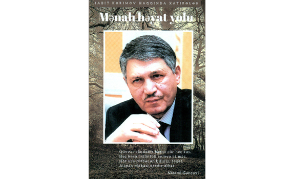 Professor Sabit Kərimov haqqında xatirələr kitabı çap olunub, Elm və Təhsil Nazirliyi, Elm ve Tehsil Nazirliyi, Azərbaycan Respublikası Elm və Təhsil Nazirliyi, Azerbaycan Respublikasi Elm ve Tehsil Nazirliyi, Elm və Ali Təhsil üzrə Dövlət Agentliyi, Elm və Ali Təhsil, AMEA, Azərbaycan Milli Elmlər Akademiyası, Elmler Akademiyasi, İnformasiya Texnologiyaları İnstitutu, İnformasiya Texnologiyaları, AMEA ITI, AMEA İTİ, İTİ, ITI, ikt.az, ict.az, ict, ikt, www.ict.az, www.ikt.az, Rasim Aliguliyev, Rasim Əliquliyev, RM Əliquliyev, Əliquliyev Rasim, Academician Rasim Aliguliyev
