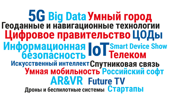 “СВЯЗЬ 2020” – 32-ci beynəlxalq informasiya və kommunikasiya texnologiyaları sərgisi keçiriləcək, Elm və Təhsil Nazirliyi, Elm ve Tehsil Nazirliyi, Azərbaycan Respublikası Elm və Təhsil Nazirliyi, Azerbaycan Respublikasi Elm ve Tehsil Nazirliyi, Elm və Ali Təhsil üzrə Dövlət Agentliyi, Elm və Ali Təhsil, AMEA, Azərbaycan Milli Elmlər Akademiyası, Elmler Akademiyasi, İnformasiya Texnologiyaları İnstitutu, İnformasiya Texnologiyaları, AMEA ITI, AMEA İTİ, İTİ, ITI, ikt.az, ict.az, ict, ikt, www.ict.az, www.ikt.az, Rasim Aliguliyev, Rasim Əliquliyev, RM Əliquliyev, Əliquliyev Rasim, Academician Rasim Aliguliyev