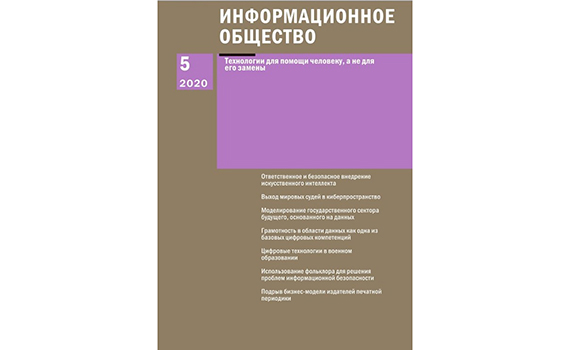 İnformasiya təhlükəsizliyində folklordan istifadəyə həsr olunmuş məqalə nüfuzlu jurnalda dərc olunub, Elm və Təhsil Nazirliyi, Elm ve Tehsil Nazirliyi, Azərbaycan Respublikası Elm və Təhsil Nazirliyi, Azerbaycan Respublikasi Elm ve Tehsil Nazirliyi, Elm və Ali Təhsil üzrə Dövlət Agentliyi, Elm və Ali Təhsil, AMEA, Azərbaycan Milli Elmlər Akademiyası, Elmler Akademiyasi, İnformasiya Texnologiyaları İnstitutu, İnformasiya Texnologiyaları, AMEA ITI, AMEA İTİ, İTİ, ITI, ikt.az, ict.az, ict, ikt, www.ict.az, www.ikt.az, Rasim Aliguliyev, Rasim Əliquliyev, RM Əliquliyev, Əliquliyev Rasim, Academician Rasim Aliguliyev