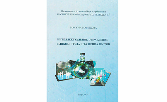 “İT-mütəxəssislər əmək bazarının intellektual idarə olunması” adlı monoqrafiya nəşr olunub, Elm və Təhsil Nazirliyi, Elm ve Tehsil Nazirliyi, Azərbaycan Respublikası Elm və Təhsil Nazirliyi, Azerbaycan Respublikasi Elm ve Tehsil Nazirliyi, Elm və Ali Təhsil üzrə Dövlət Agentliyi, Elm və Ali Təhsil, AMEA, Azərbaycan Milli Elmlər Akademiyası, Elmler Akademiyasi, İnformasiya Texnologiyaları İnstitutu, İnformasiya Texnologiyaları, AMEA ITI, AMEA İTİ, İTİ, ITI, ikt.az, ict.az, ict, ikt, www.ict.az, www.ikt.az, Rasim Aliguliyev, Rasim Əliquliyev, RM Əliquliyev, Əliquliyev Rasim, Academician Rasim Aliguliyev